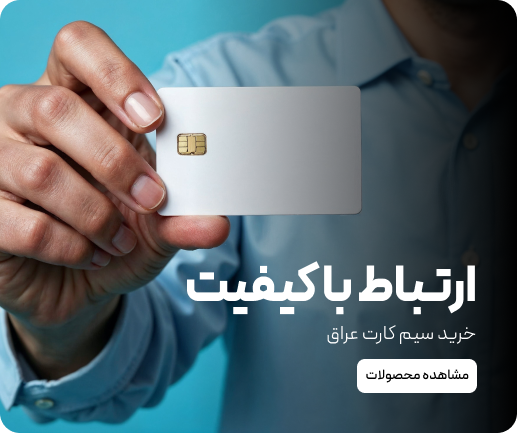 بنر خرید سیم کارت